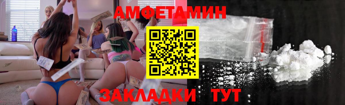Минеральные Воды  Amphetamine 98%  АМФЕТАМИН  Вход с VPN 