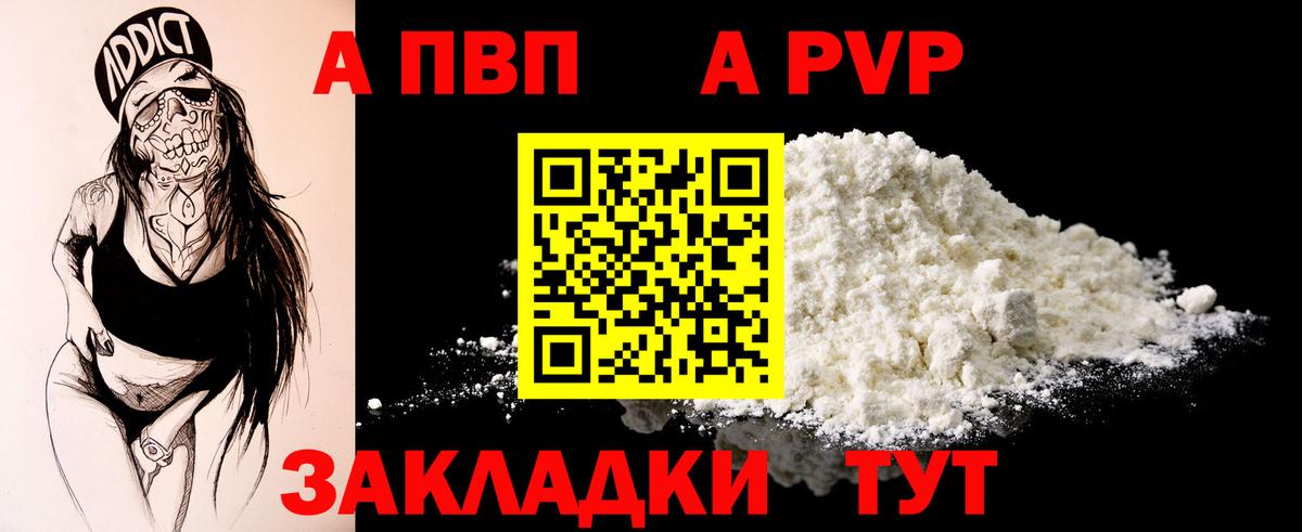 Alpha PVP СК КРИС Минеральные Воды