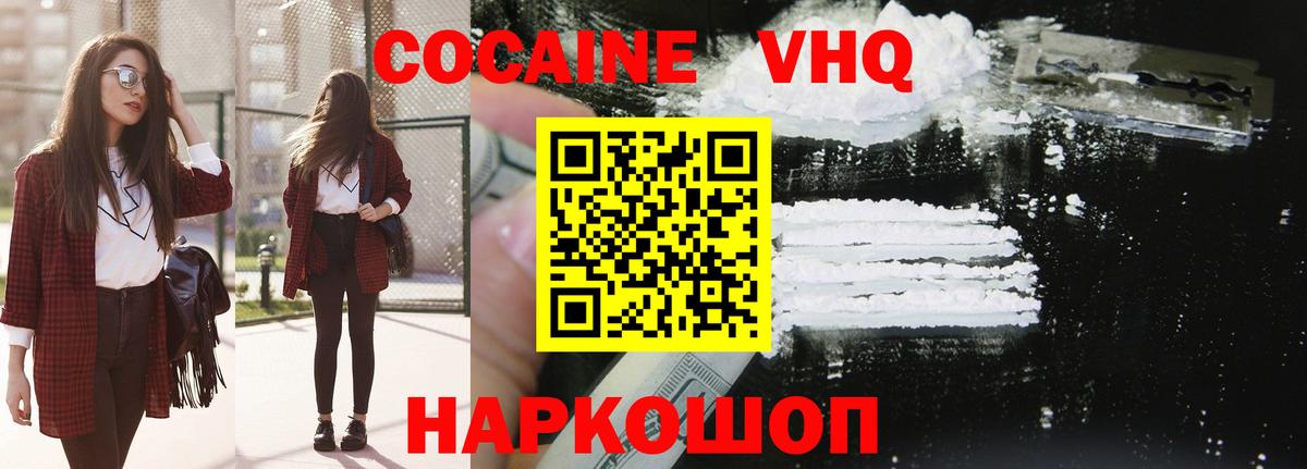 Cocaine 99% Минеральные Воды