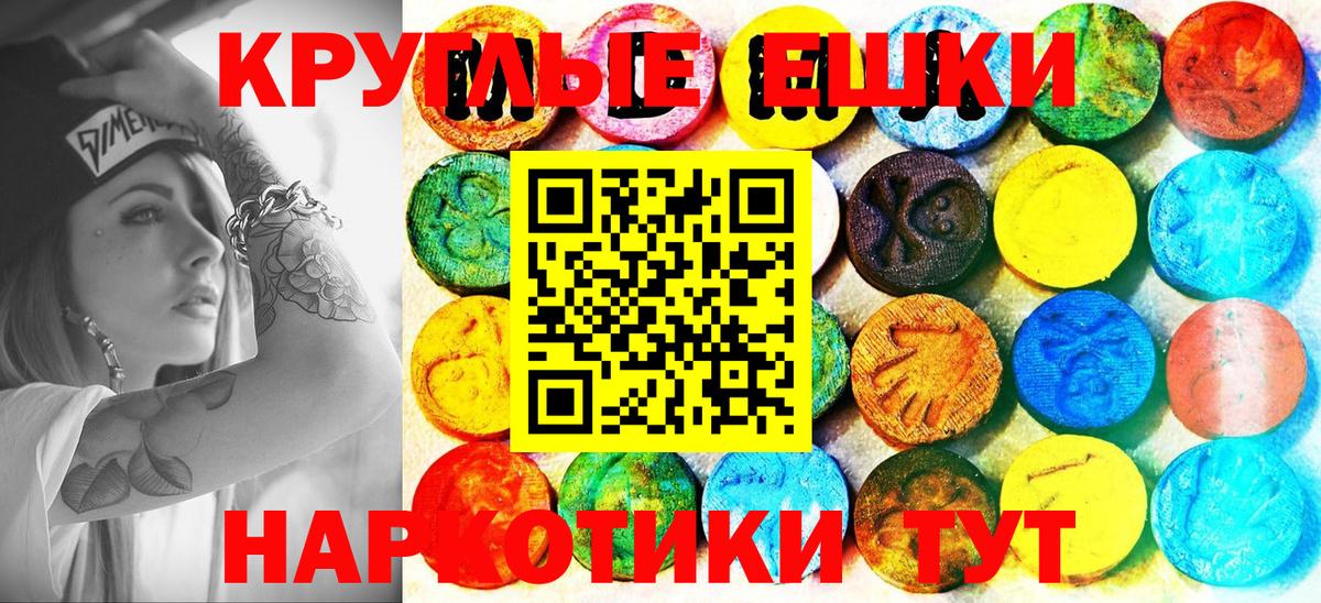 Ecstasy 280 MDMA  Ecstasy mix  ЭКСТАЗИ  Минеральные Воды  Вход с VPN 