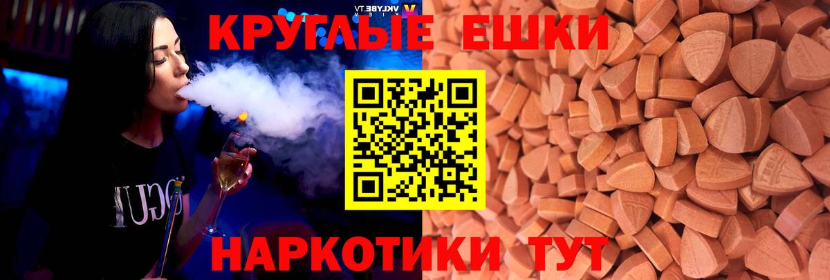 Ecstasy VHQ Минеральные Воды