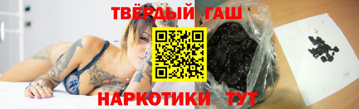 ГАШ гарик Минеральные Воды