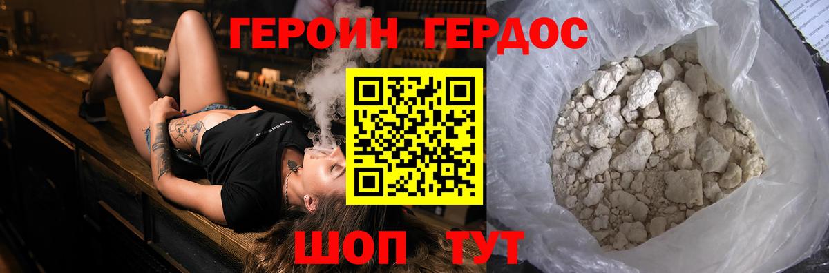 ГЕРОИН Афган Минеральные Воды