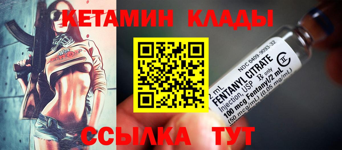 КЕТАМИН ketamine  Кетамин VHQ  Минеральные Воды  Вход с VPN 