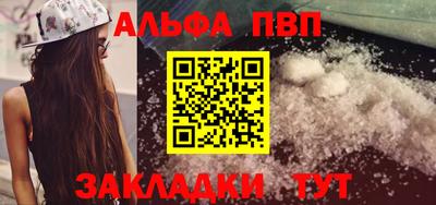 альфа пвп VHQ Усть-Илимск
