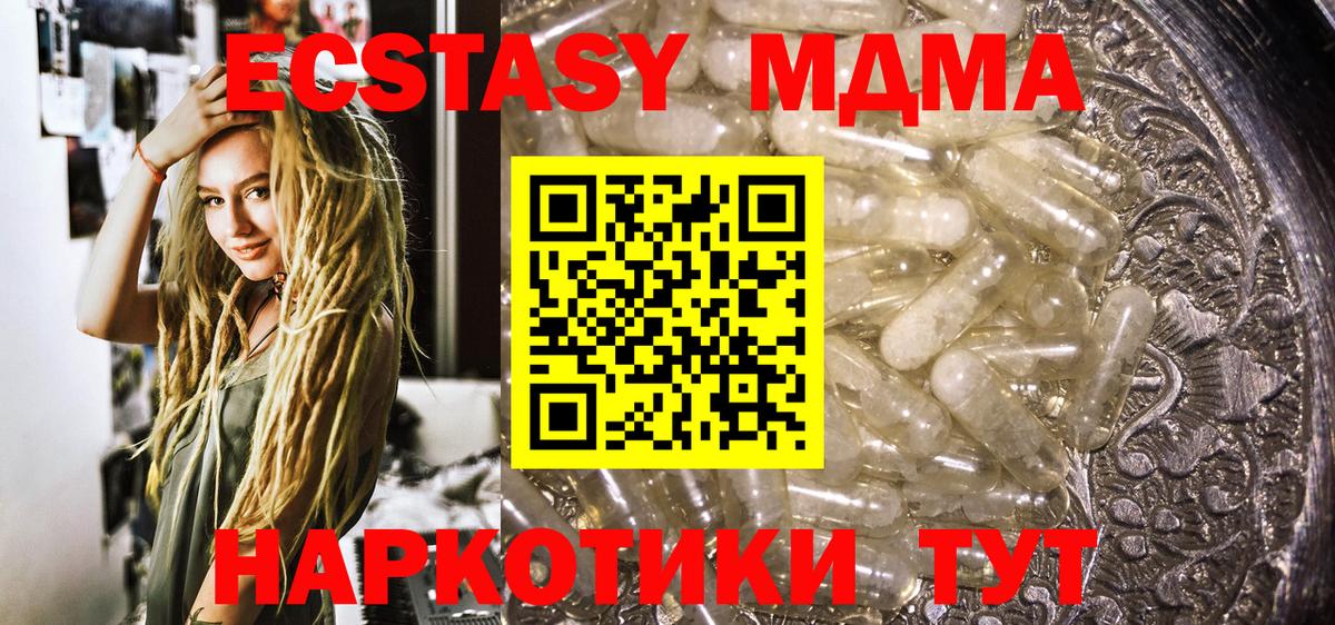 МДМА кристаллы  Вход с VPN  MDMA  MDMA VHQ  Минеральные Воды 