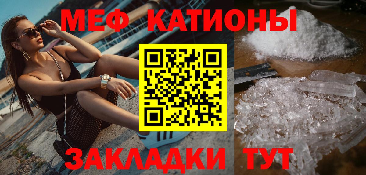 МЯУ-МЯУ mephedrone  Вход с VPN  Минеральные Воды  Мефедрон  МЯУ-МЯУ 4 MMC 