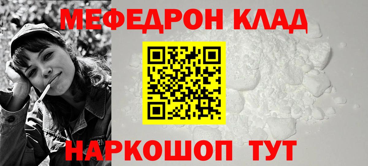 МЕФ Минеральные Воды