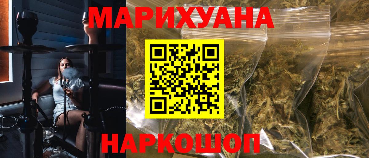 Конопля планчик Минеральные Воды